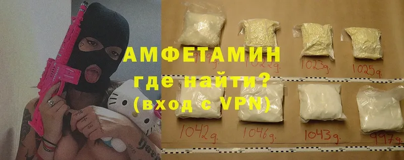 Amphetamine 97% Ялуторовск