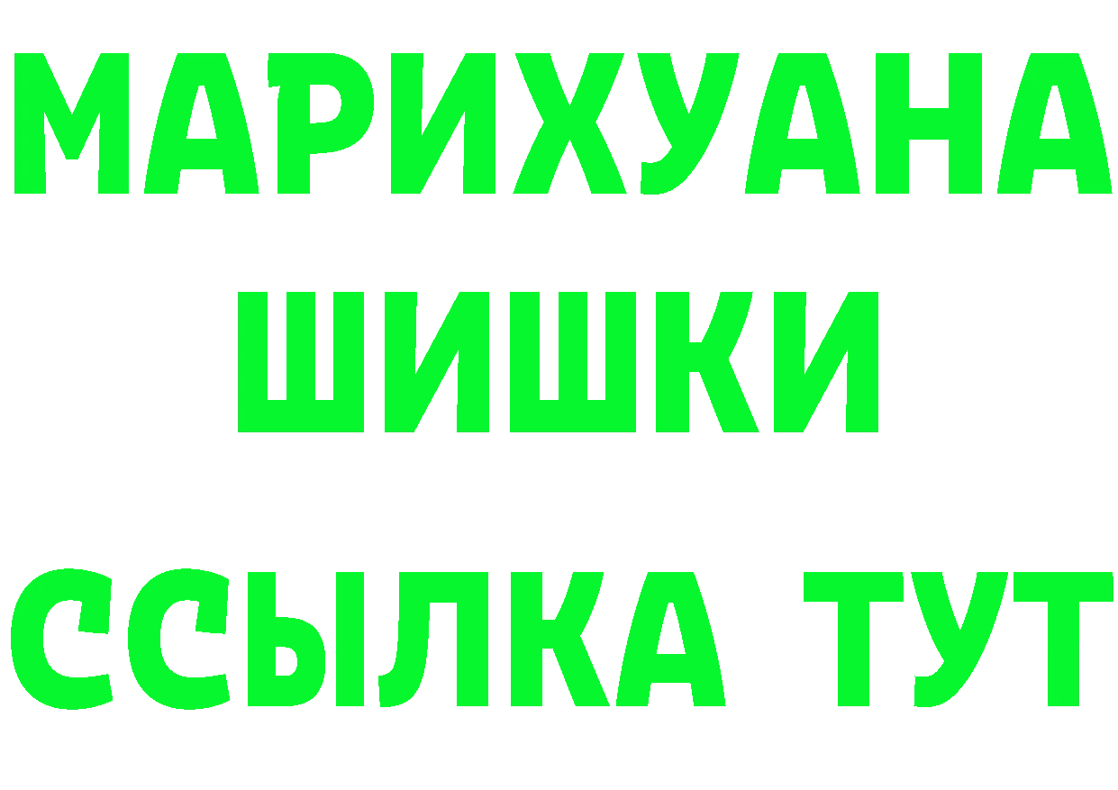 Героин гречка зеркало это блэк спрут Ялуторовск